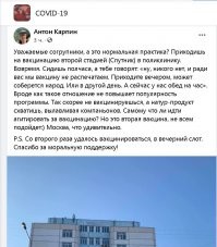 Ну так беда с желающими. И это не среди антипрививочников,а именно с ветки где тусят исключительно возжелавшие