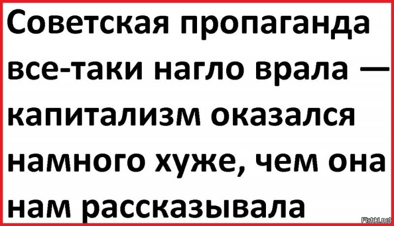 Оруэлл писал не про СССР. Он писал про Запад и оказался ПРАВ.