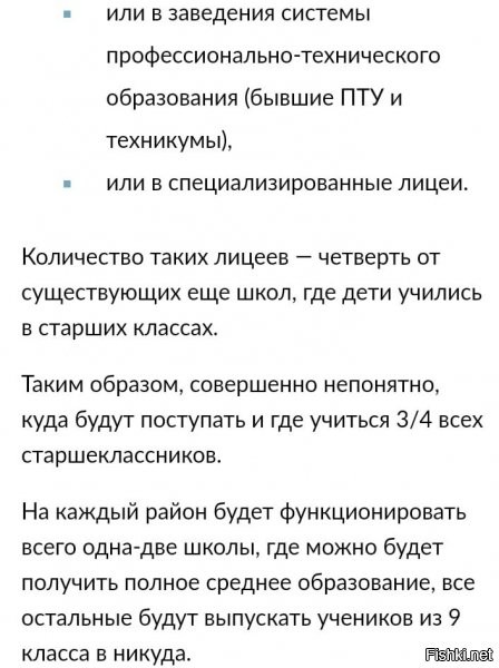 однако... не слышал пока. но допустим. в целом, вписывается в концепцию Геббельса: "умные не нужны, нужны преданные".
а тупое стадо и нужно...но не полностью, а чтоб умели делать то, что барин прикажет. ну вот