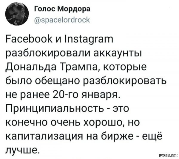почти 60 миллиардов в минус...кто-то пукнул с подливой...
а ведь все еще глубже: хваленая "капитализация" то, чего нет - оказалось таки тем, чего нет и это увидели ВСЕ мля :) а тот же фермер Джо, у которого трактор и земля, как бы при своей капитализации в условные 30 тыщ баксов, так и остался, ибо это реальный вещи :))) и это тоже увидели ВСЕ. а потом поняли, что самый большой фермер на планете - это КНР, по кол-ву условных тракторов, т.е. средств производства. и есть еще один, этакий поставщик удобрений, тоже крупнейший на планете.. вот у них все ок. и без них никак, а без "сториз" прожить мона ;)