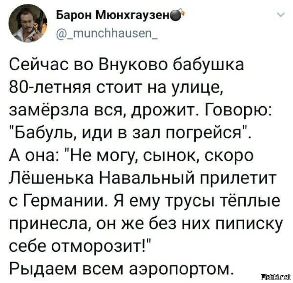 Задержание Навального может произойти еще до прилета в Москву