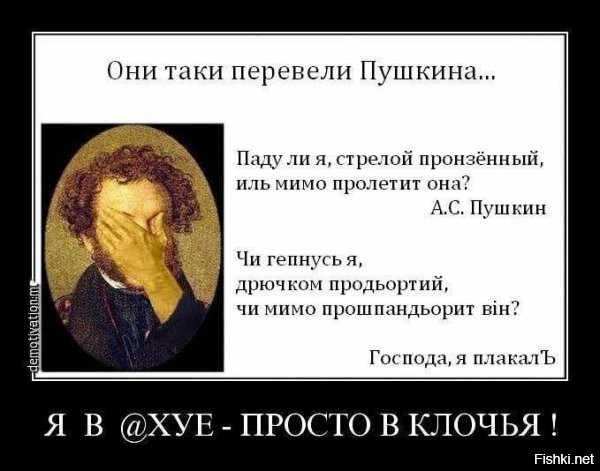 Ну, если честно, этот стёб ещё в советское время на Украине гулял в народе.