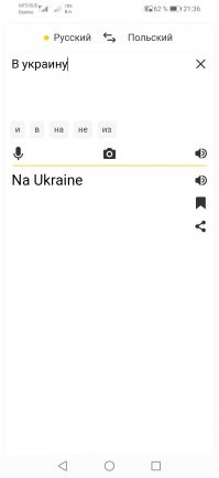 Почему ты поляков не учишь их языку?