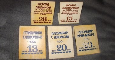 Залоговая цена бутылки из под лимонада (почему то тут его назвали ситро ) стоила 12 копеек, а перед олимпиадой-80 стала стоить 20 копеек