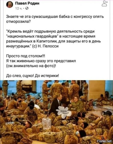 У бабки паранойя уже, а её всё к властному корыту пропихивают.