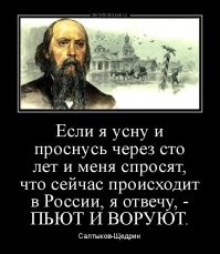 народ же тот же...