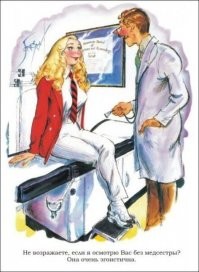 Доктора шутят