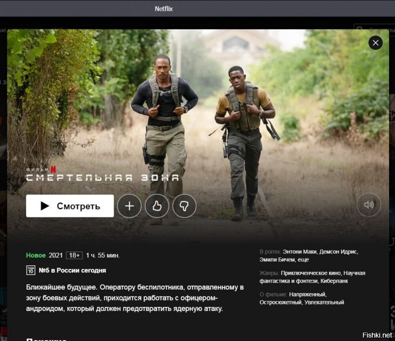 Посмотрим сегодня.
