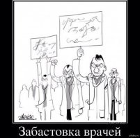 Доктора шутят