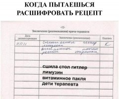 Доктора шутят