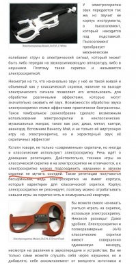 Мы живем не во времена становления Мацуева, как скрипача. Сейчас эпоха намного прогрессивнее. Общий дом - общие правила и внимание друг к другу. Лучше жить друзьями, тут Денис прав, но решений теперь намного больше: 
1) можно пиликать в другое время (да, одному человеку придется поменять класс, график учебы, а не х#й класть на толпу соседей)
2) скрипеть можно в другом месте - да хотя бы и в подвале; либо звукоизолировать комнату.
3) инструмент выбрать только для своих ушей, а не для тех, что собрались спать