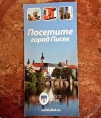 Пи́сак — древняя крепость инков