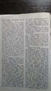 Здравствуйте. Приношу извинения, но я совсем забыла, что обещала Вам статью. Сперва меня отвлекли дела, а потом я тупо забыла. Стыд мне. Вот сейчас вспомнила и исправляюсь. Надеюсь, Вам это ещё актуально.