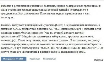 Доктора шутят