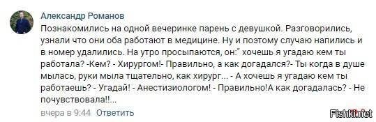 Доктора шутят