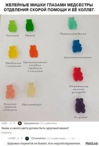 Доктора шутят