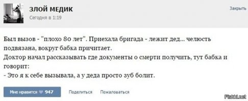 Доктора шутят