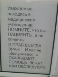 Доктора шутят