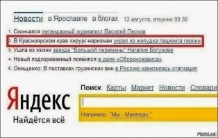 Доктора шутят