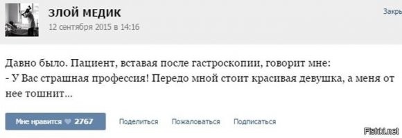 Доктора шутят