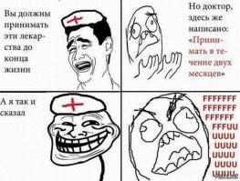 Доктора шутят