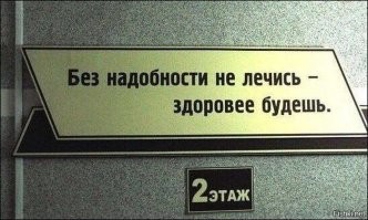 Доктора шутят