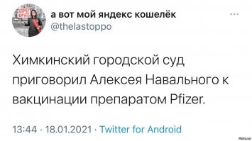 "Кое-кто сильно испугался", или новое обстоятельство в деле Навального