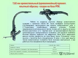 Кому интересно здесь  поболее будет информации, чем у автора статьи