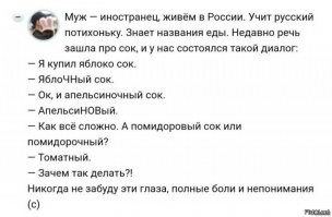 Особенности русского языка, о которых не рассказывали в школе