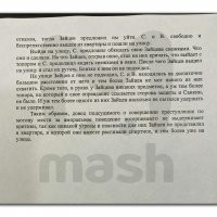 Тут для пи_дорасов , которые хотят Санкину орден дать есть небольшой текст.