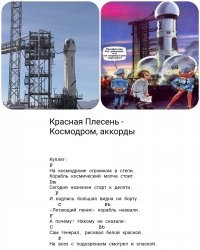 В апреле в космос отправятся первые туристы