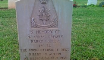 Вот главный факт - похоронен в городе Рамле