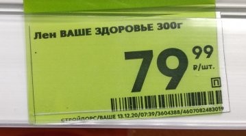 звучит как тост