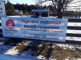 На Чудском озере есть музей. По ссылке много фото из музея....