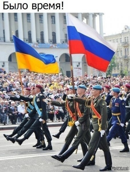 было время - это когда под одним флагом. но ничего, мы все понимаем, что тогда - была грамотная операция, диверсия, предательство. но это не навсегда. и многое вернется на круги своя, а вот бумеранг еще вернется.