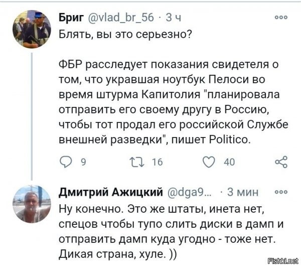 Опять обделались. Тут ключевое слово "продать". Выходит, что это не "агенты Кремля" похищают американские секреты, а свои собственные предатели родиной торгуют.