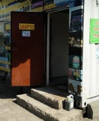 Почему надпись со внутренней стороны двери? Патаму что фотожоп