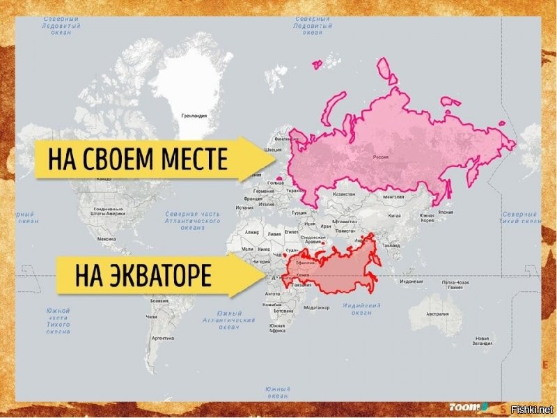 Плоские карты искажают картину мира. Реальные размеры России