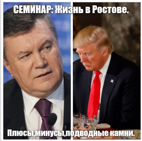 Политические скрины