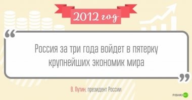 Вот без этих трех человек не решается ни одна мировая проблема.
Меркель говорила как-то, что ее задача достичь такого же влияния в мире как Россия, Китай, США.
Так что Россия это сила!