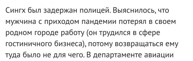 Вот и "боязнь заразиться".