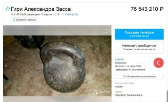 Сколько стоила спортивная гиря в магазине Советского союза