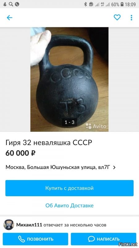 Сколько стоила спортивная гиря в магазине Советского союза