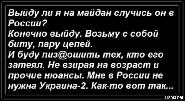 без обид, но что-то я не видел, чтобы кто-то по шее надавал майданутым и проплаченным чертям, которые там чуть ли не с пол года скакали, еще и в карантин, тем самым распространяя сразу две заразы...