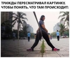 Сначала не понял, а потом как понял: 23 фото, которые с первого взгляда сломают мозг