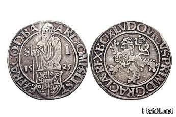 Йоахимсталлер, монета, отчеканенная на серебряных рудниках чешского города Йоахимсталя, и ставшая на пару веков стандартом для всей европейской монеты.