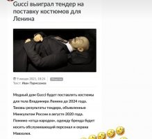 Когда не костюм красит человека, а человек красит костюм
