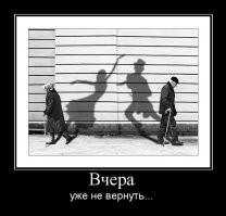 Недалёкое прошлое