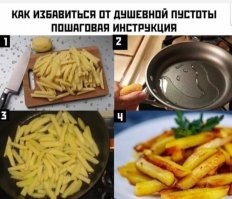 Как картошка перестала быть опасной и попала к нам на стол