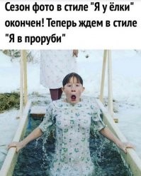 Крещение 2021